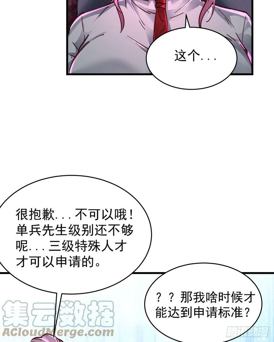 74 拒绝我，后果很严重哦33