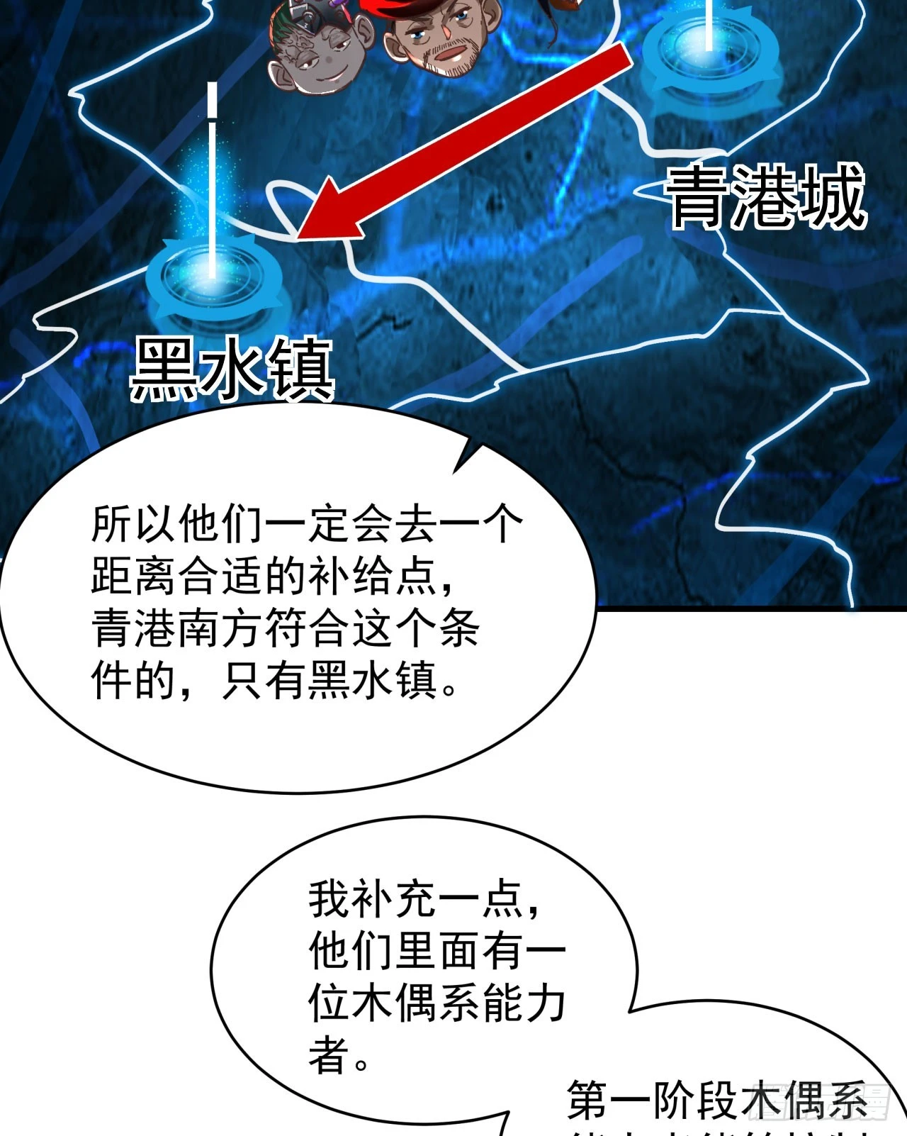 58 城外篇：黑水镇36