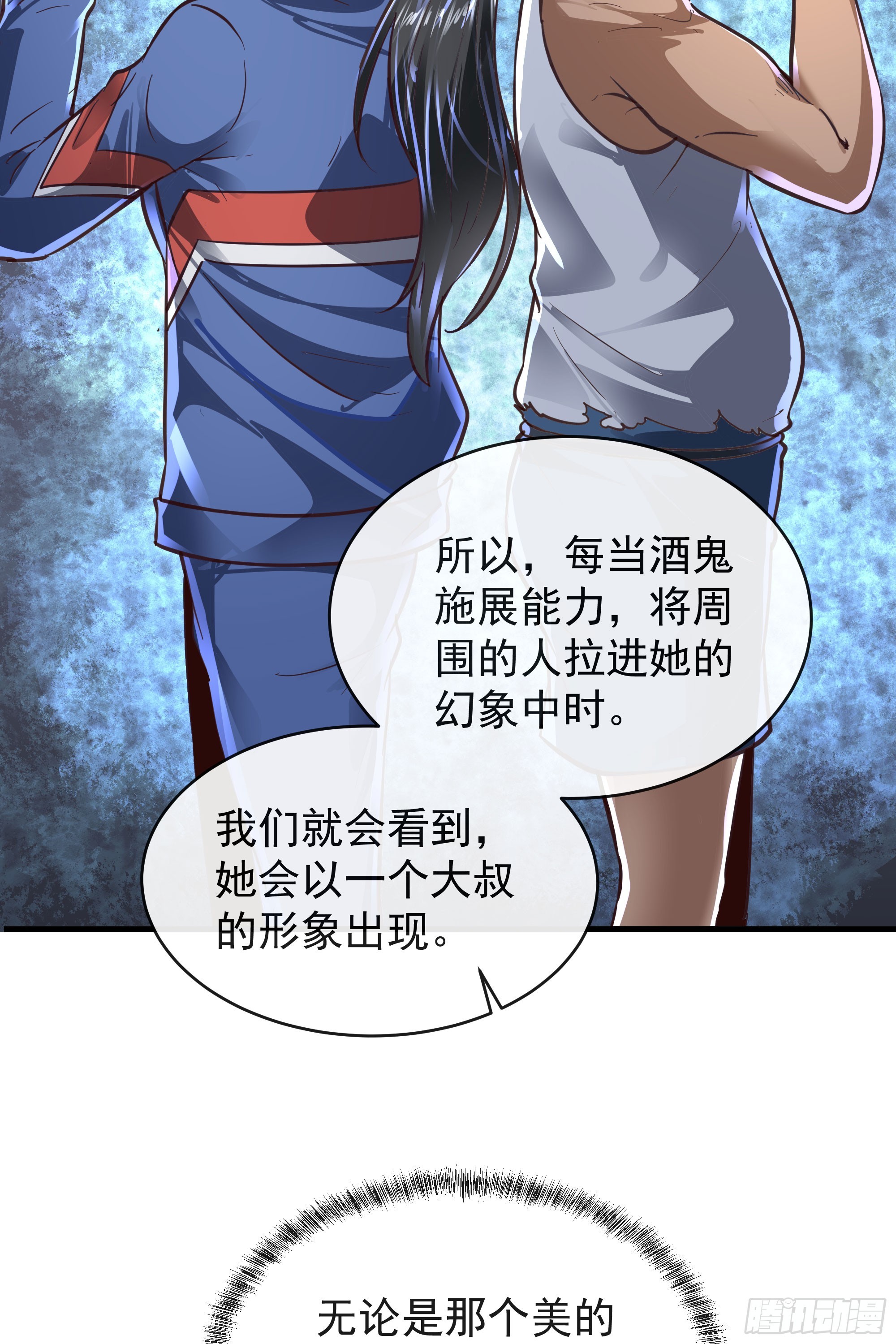 43 全城暴乱：酒鬼57