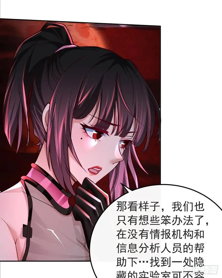 166 中心城篇：情报搜集29