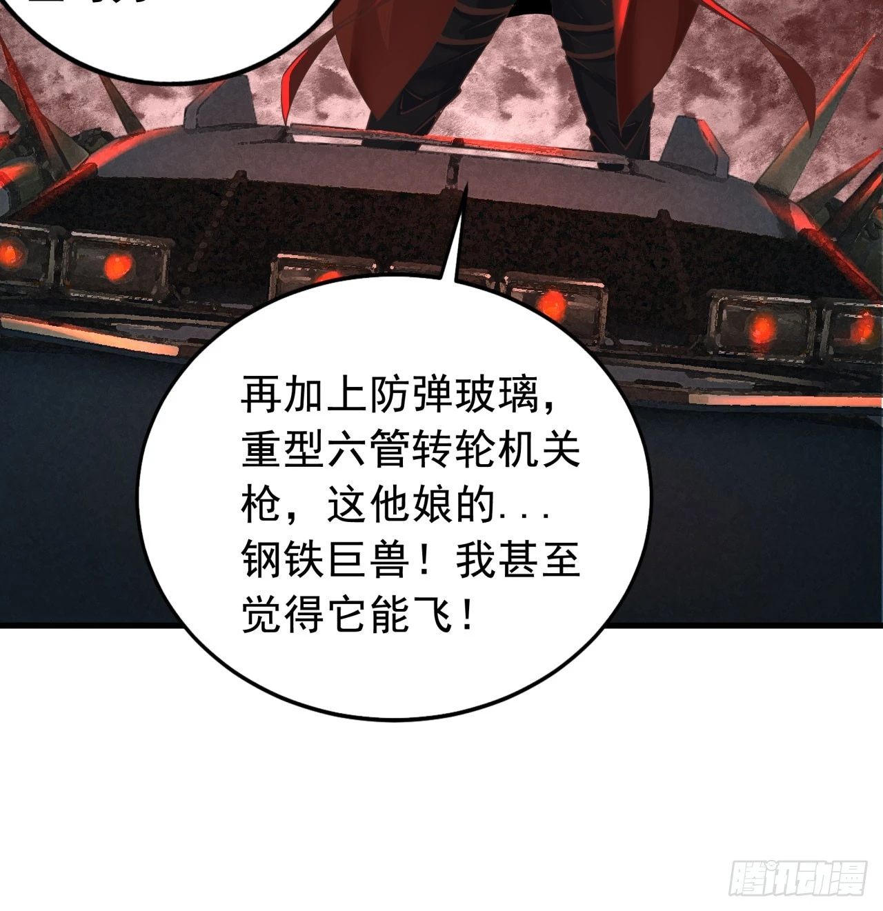 56 城外篇：出发！出发！55