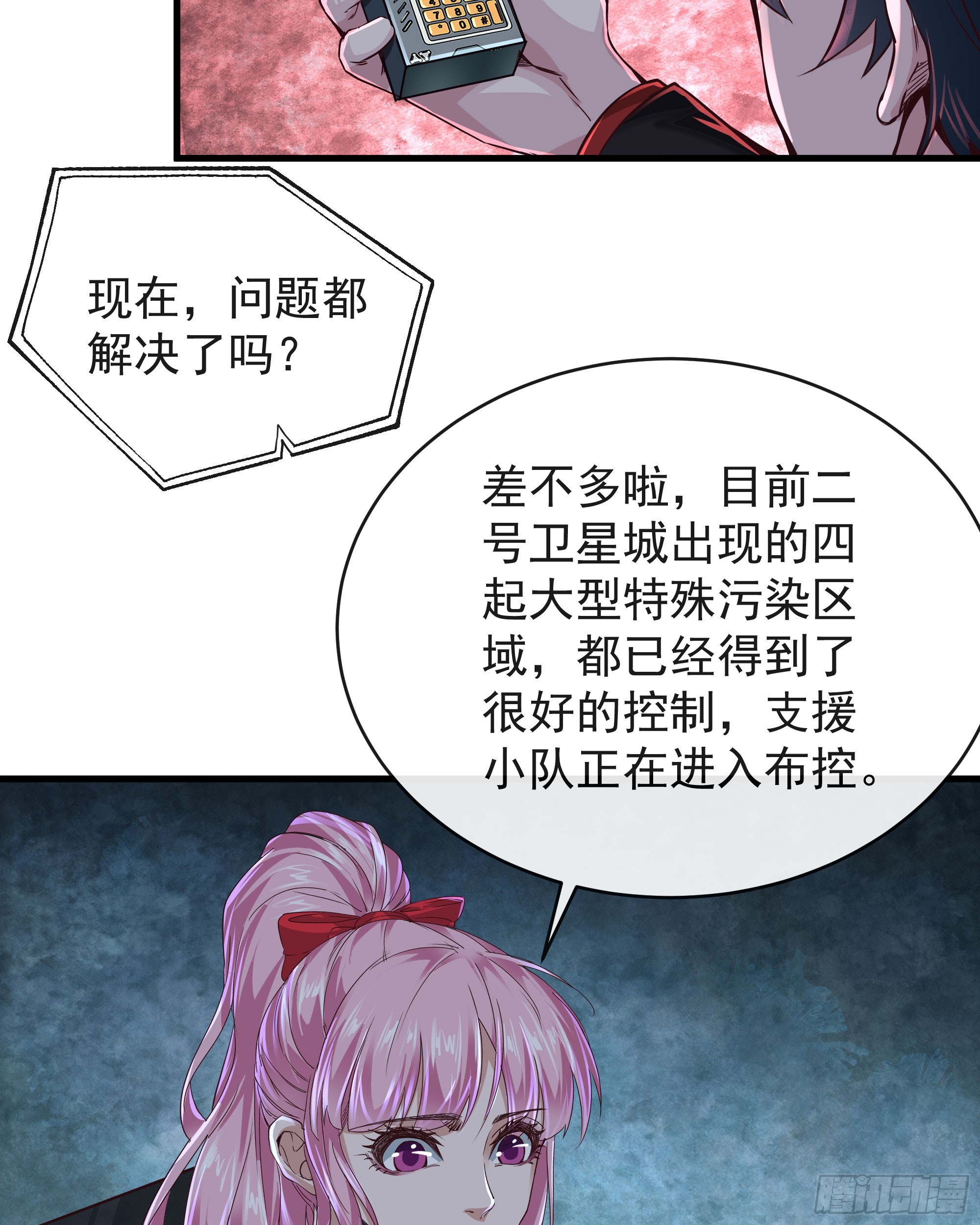 52 全城暴乱：要他们付出代价31