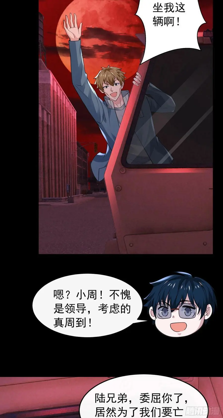 163 中心城篇：代号“生命”32