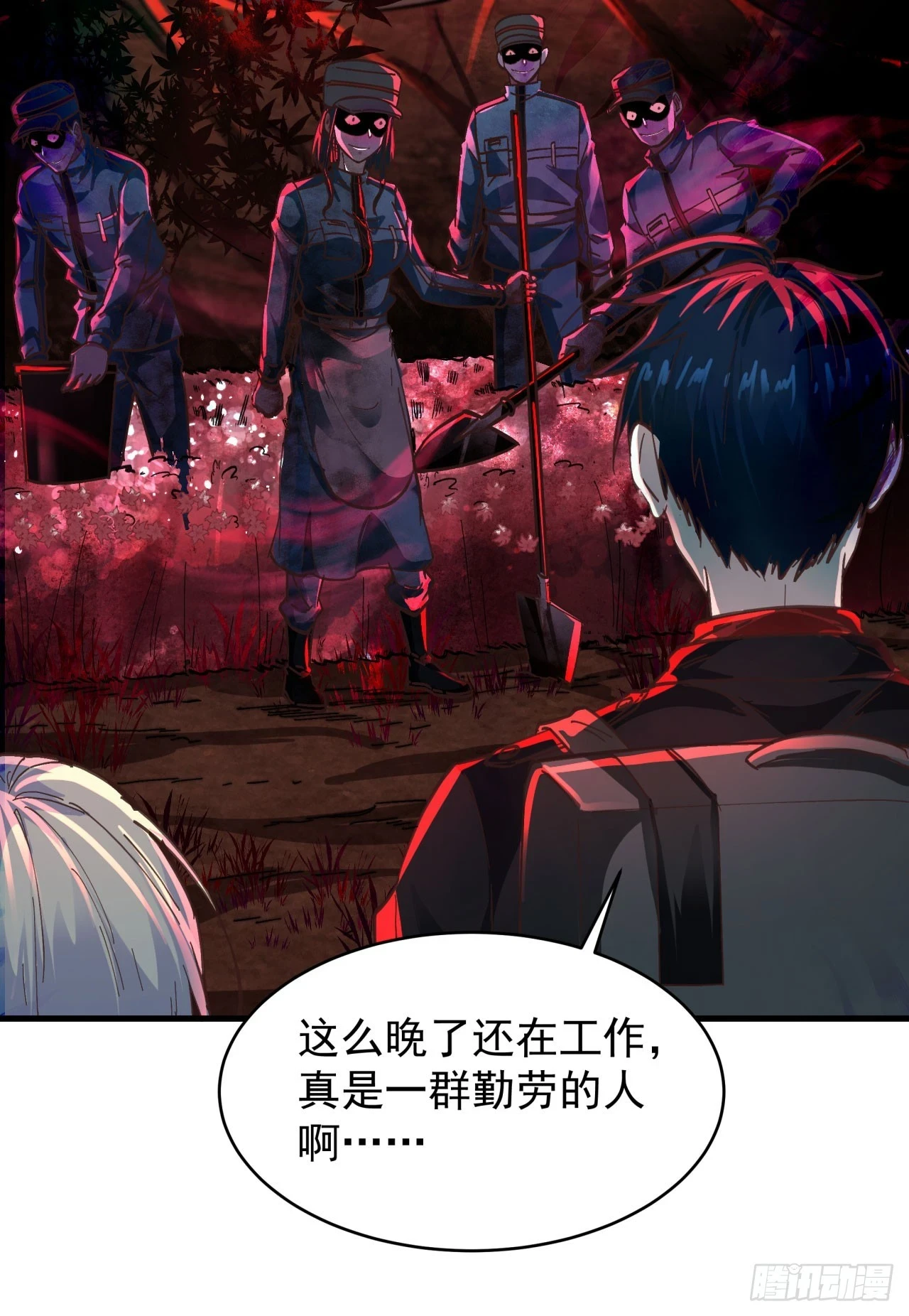 66 城外篇：找到你了！13