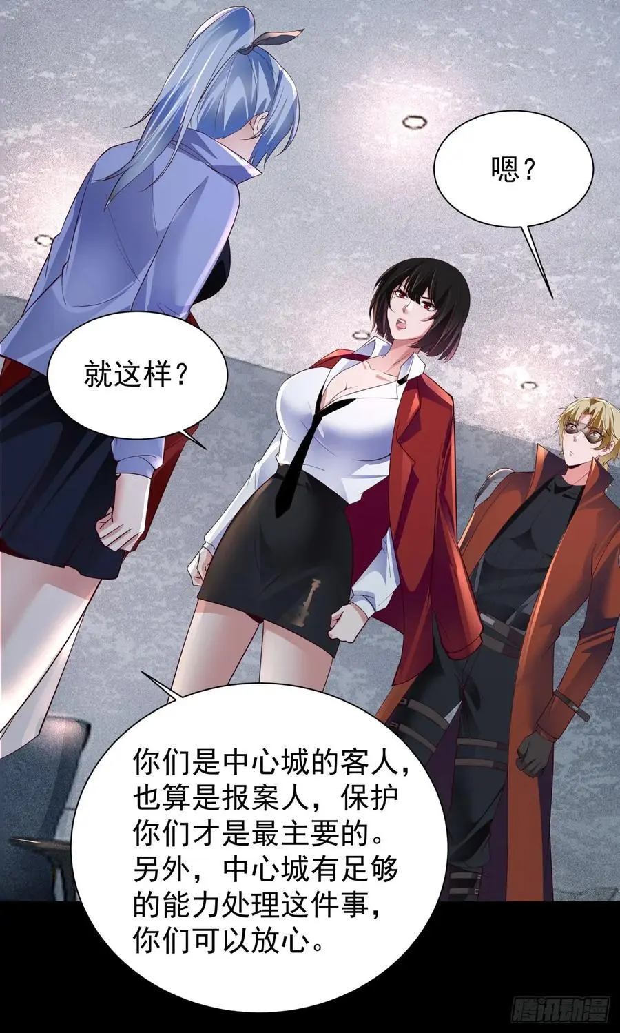 162 中心城篇：紧身衣陈菁11