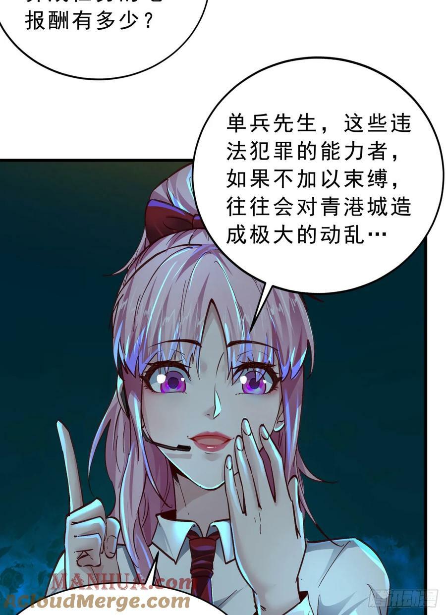 88 造梦系能力者15