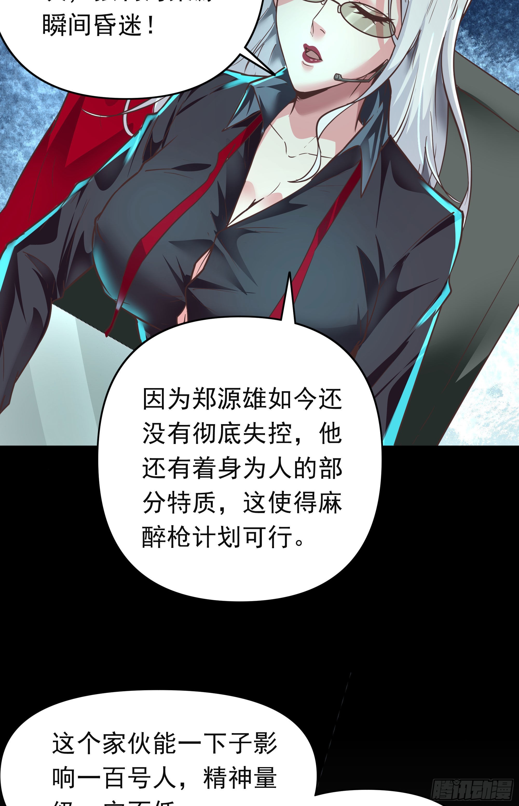 27 她...是谁28
