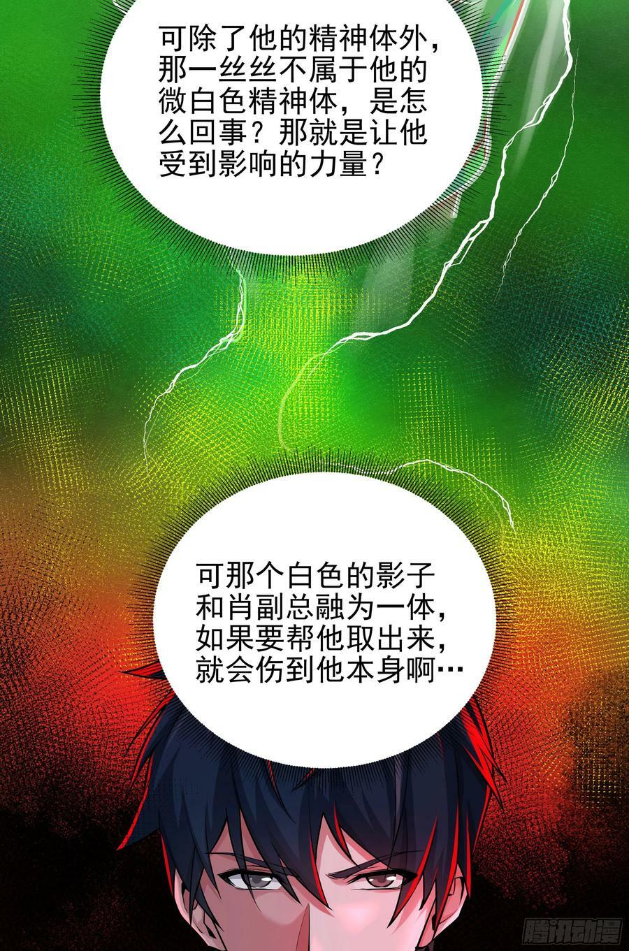 89 强制入梦10