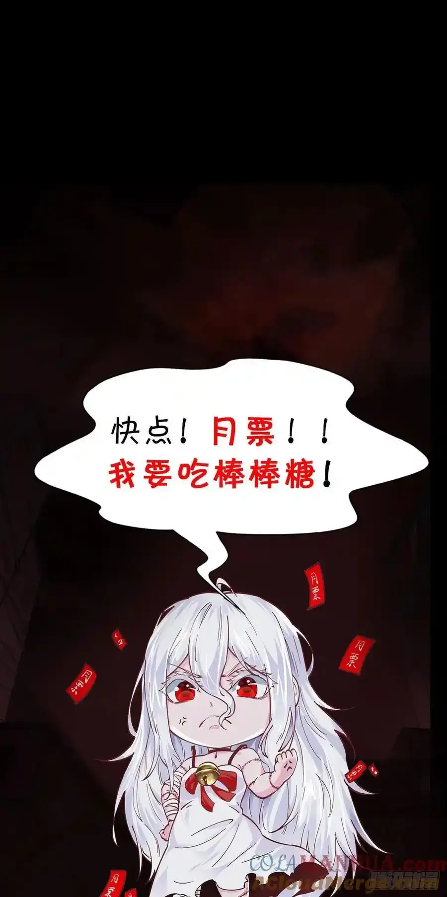 150 中心城篇：消失的怪物54
