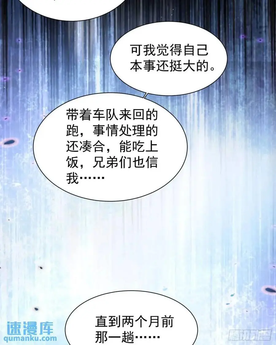 140 中心城篇：车头的过去59