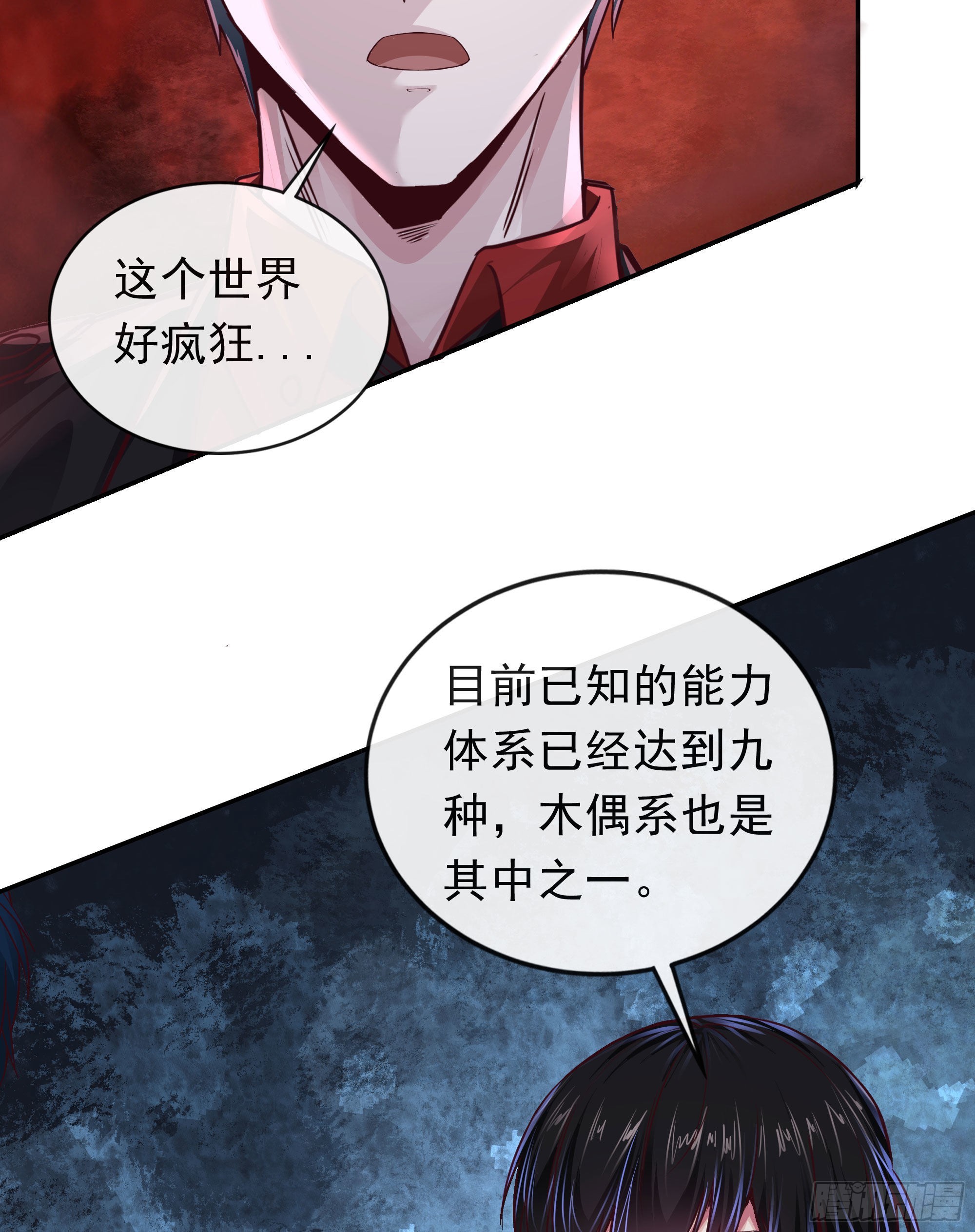 32 无头骑士57