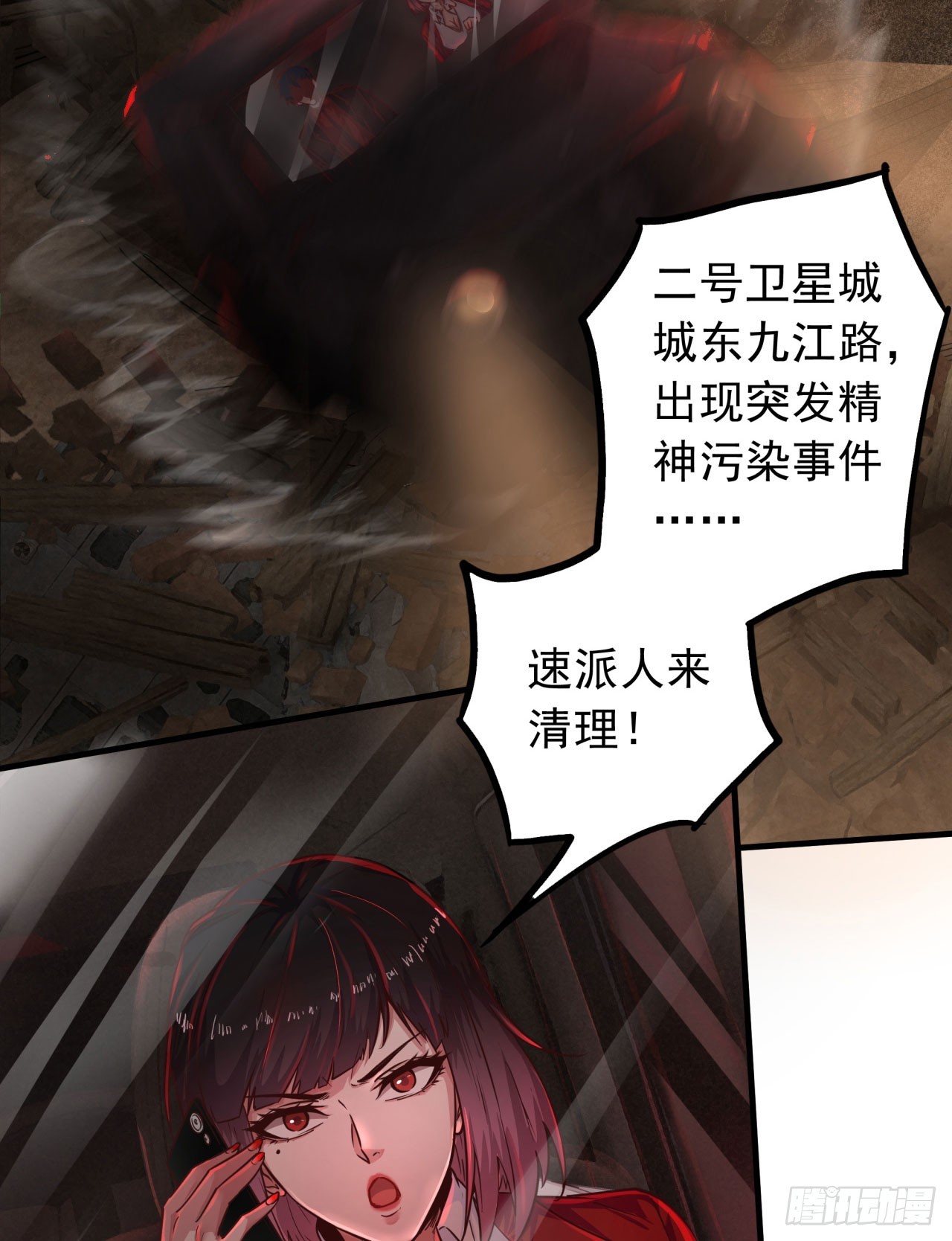 38 全城暴乱序：安全感16
