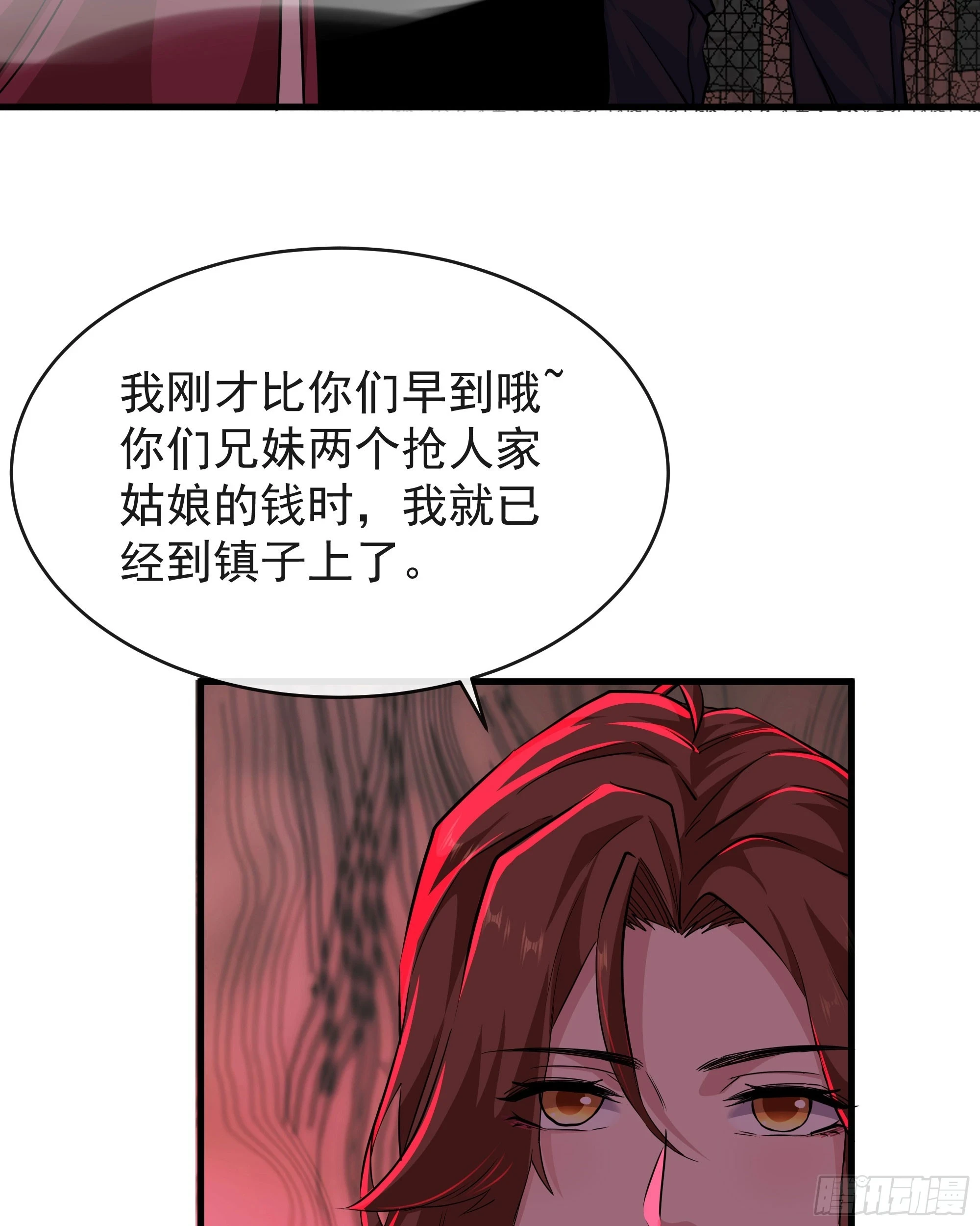 66 城外篇：找到你了！41