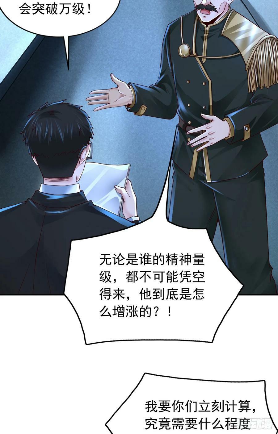 102 海上国篇：再次全城暴乱20