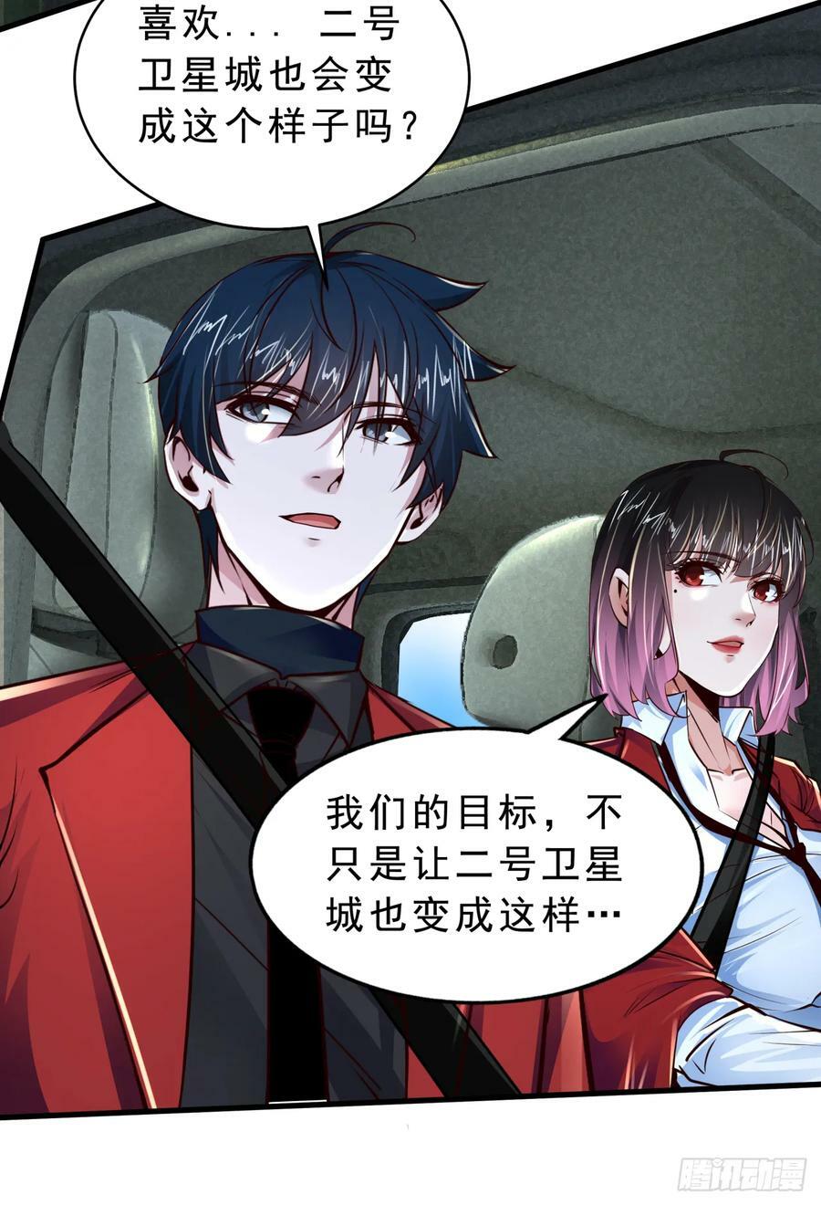 93 她从天上降落17