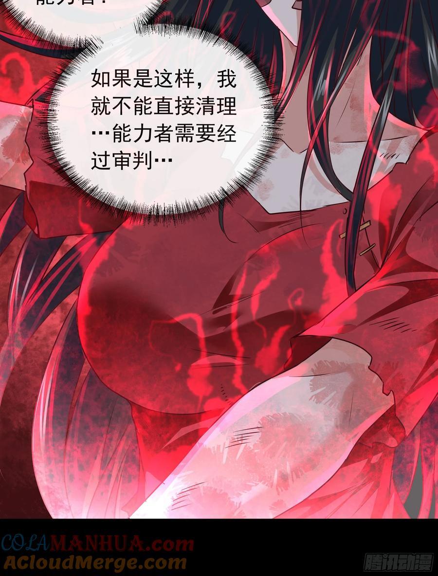 121 中心城篇：红月下的舞蹈27
