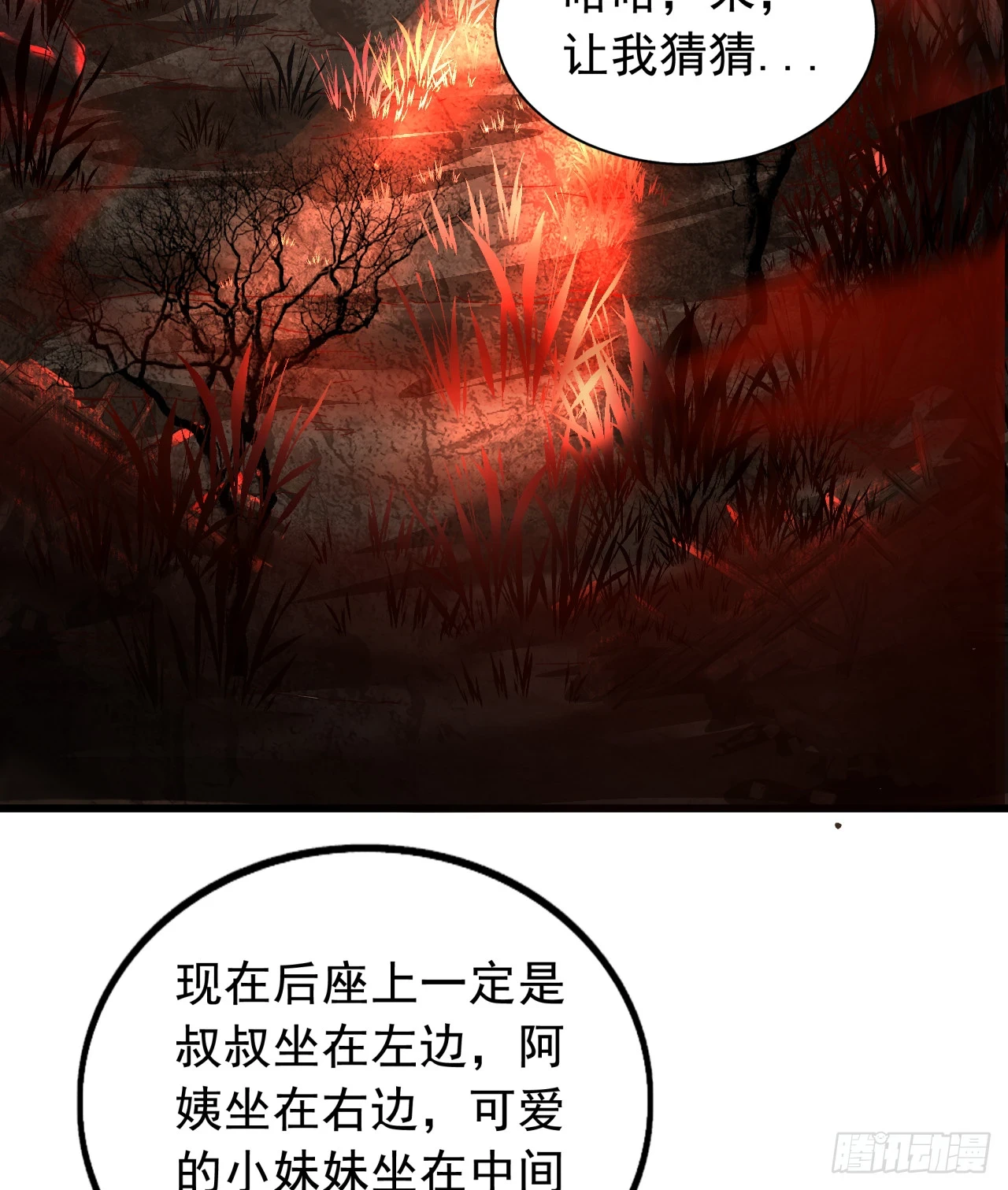 57 城外篇：追踪4