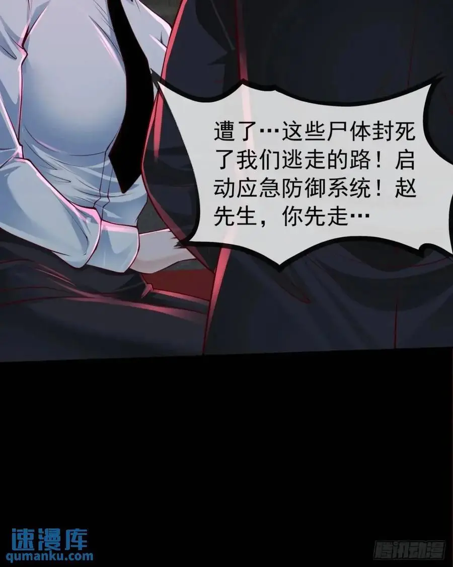 158 中心城篇：黑台桌的邀请17