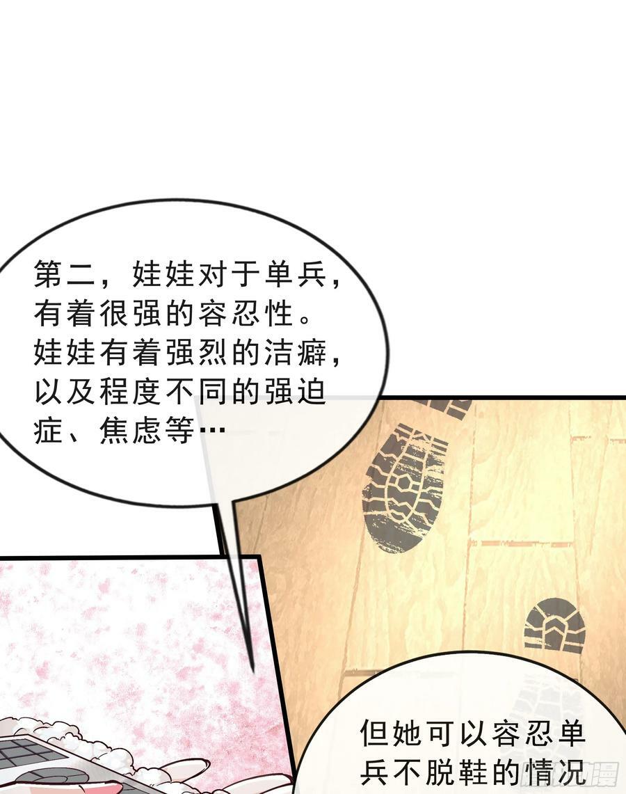 95 她很孤独！74