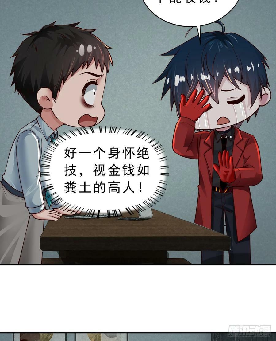 88 造梦系能力者22