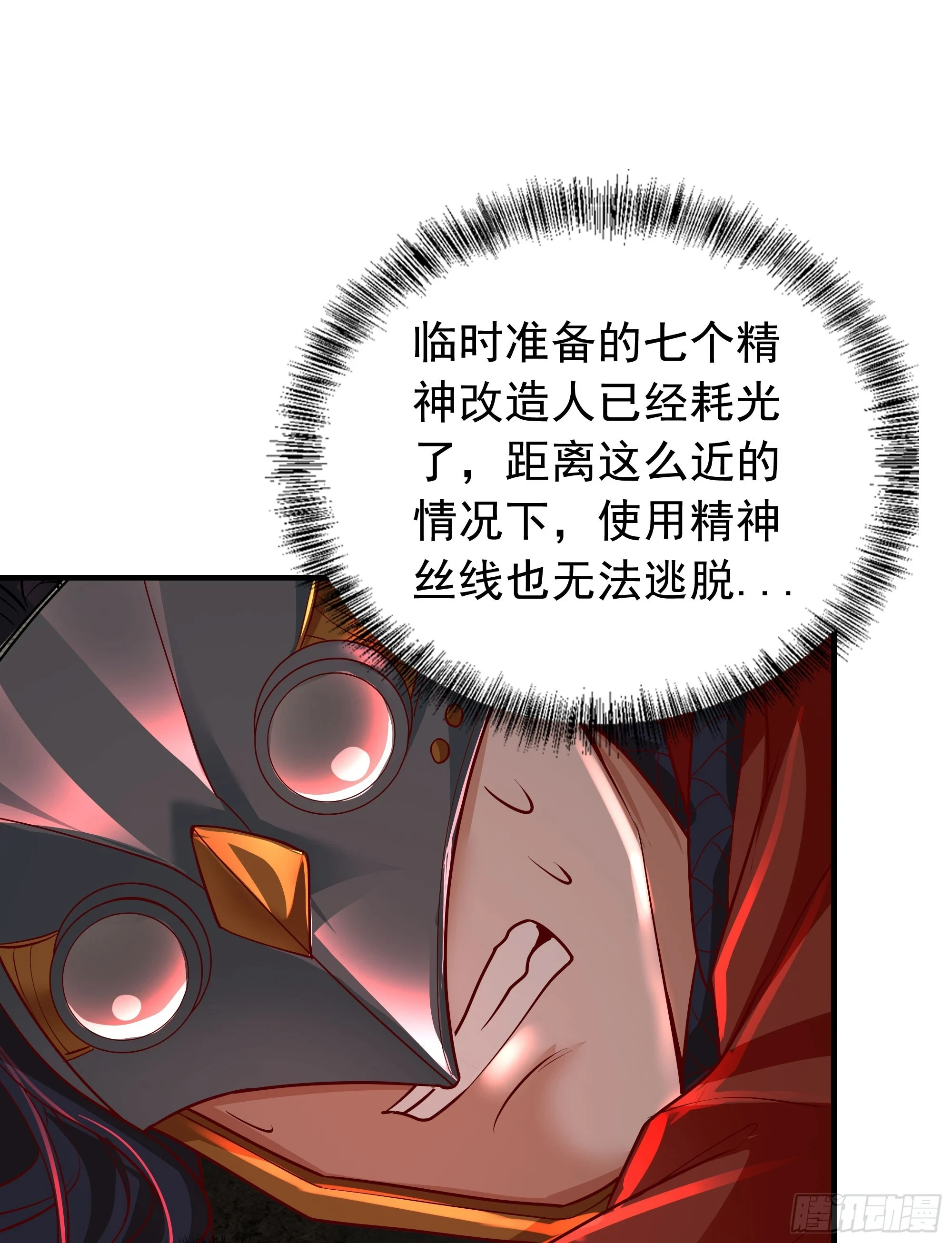 61 城外篇：陆辛VS红西装40