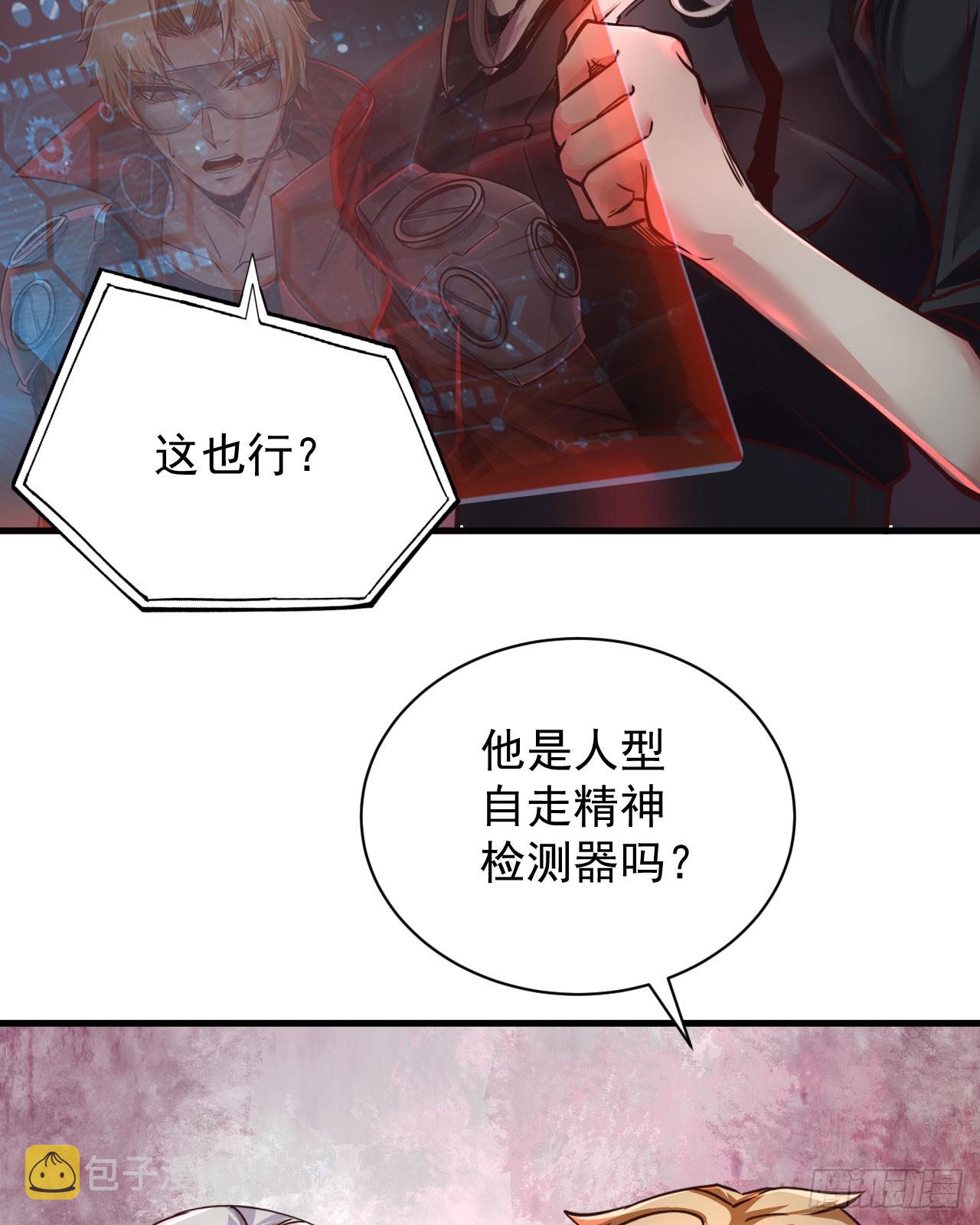 46 全城暴乱：精神污染炸弹4