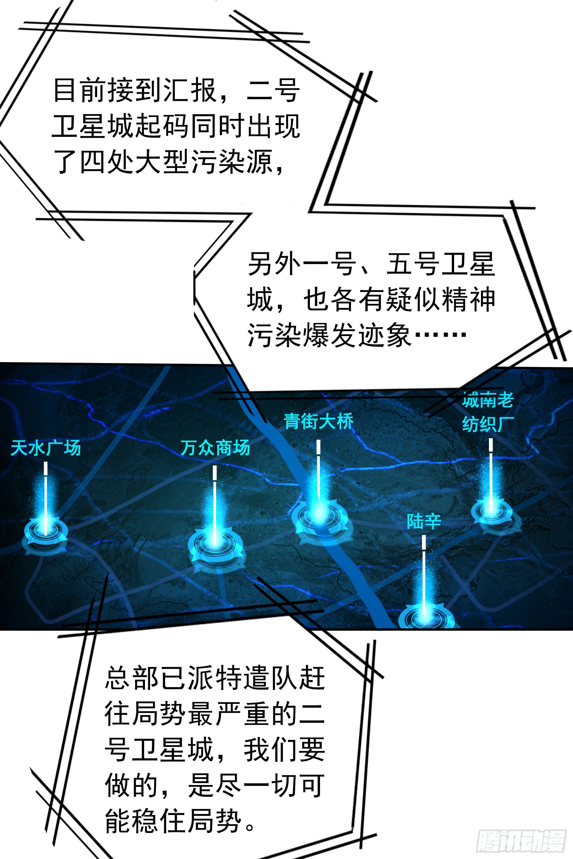 40 全城暴乱：红玫瑰事件29