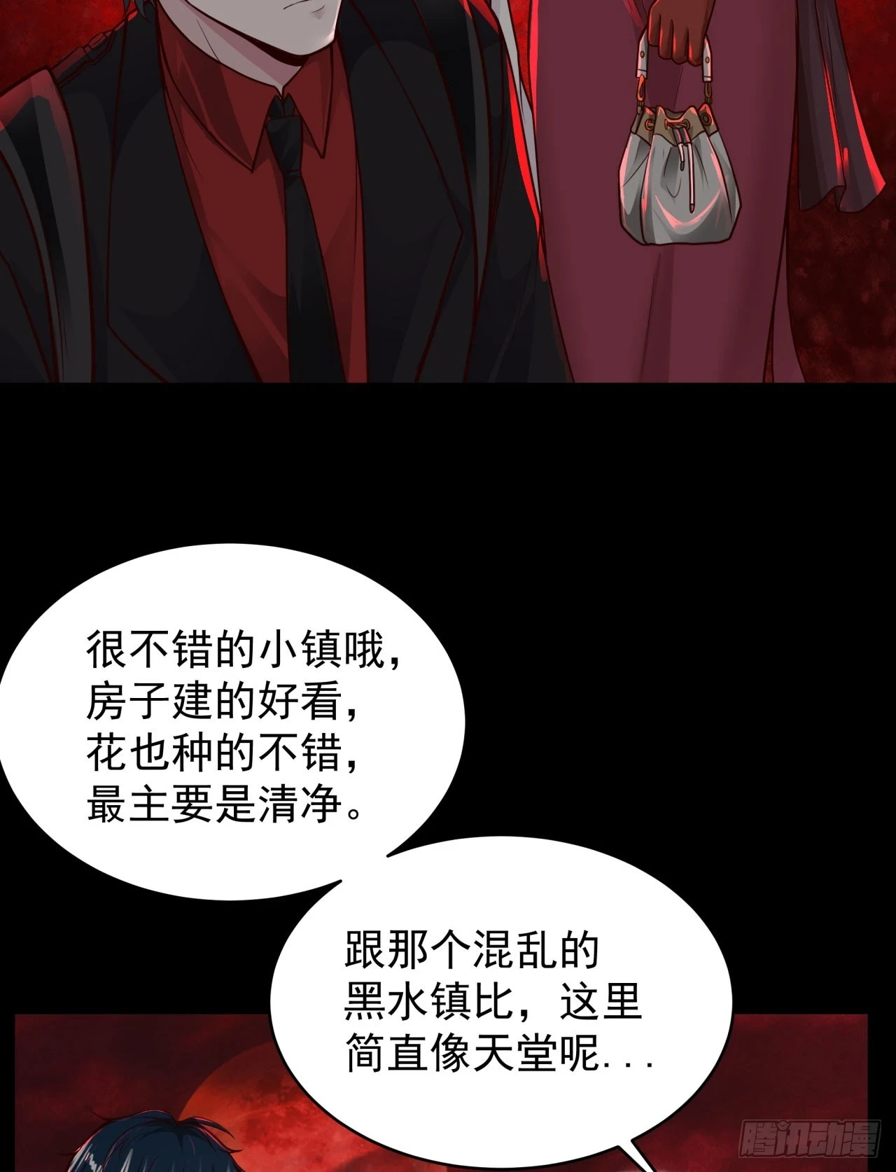 66 城外篇：找到你了！30