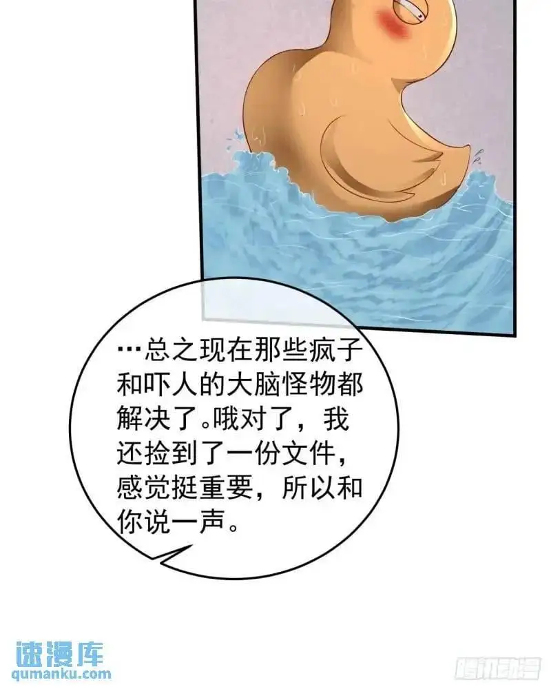 142 中心城篇：神之躯体计划41