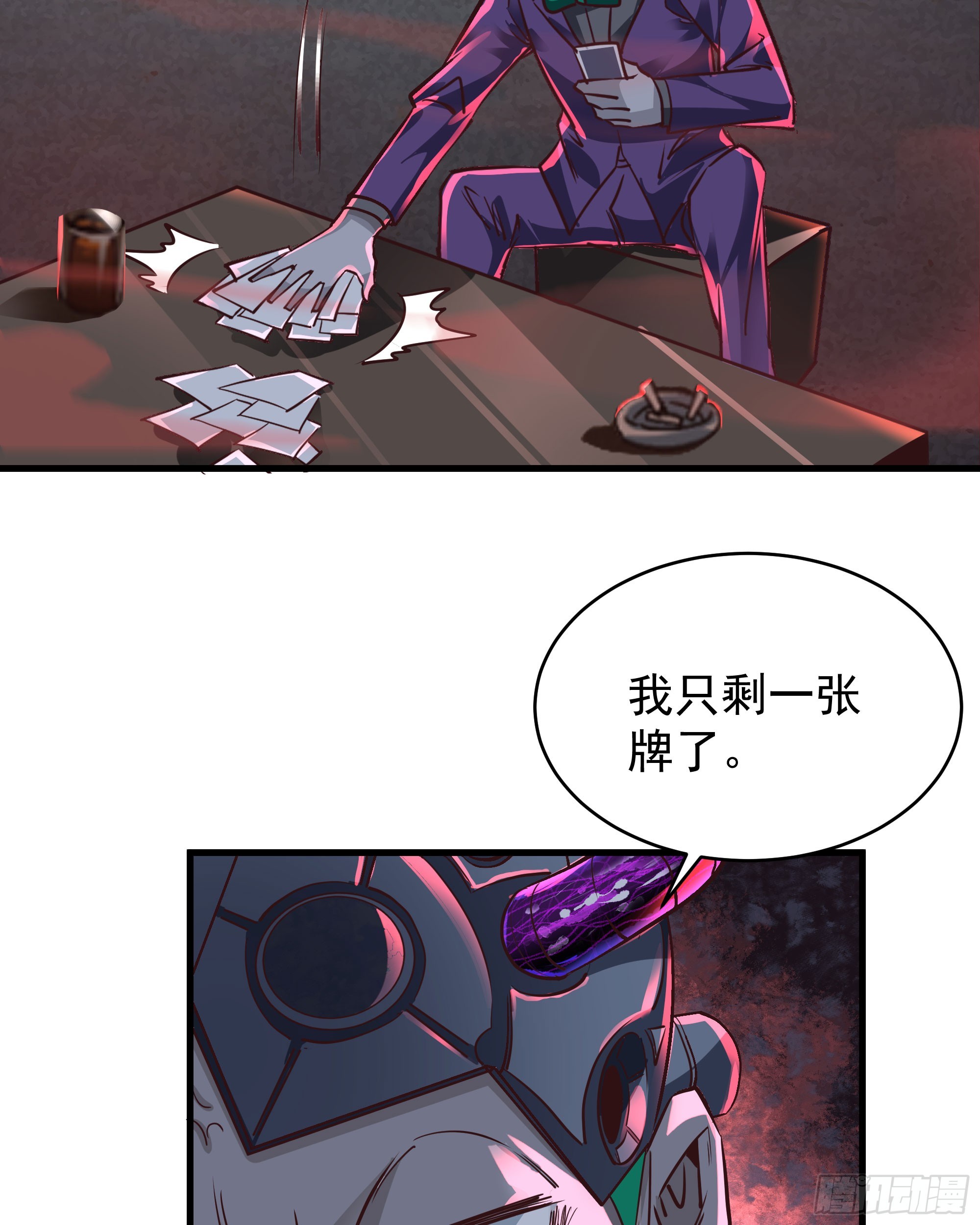 46 全城暴乱：精神污染炸弹41