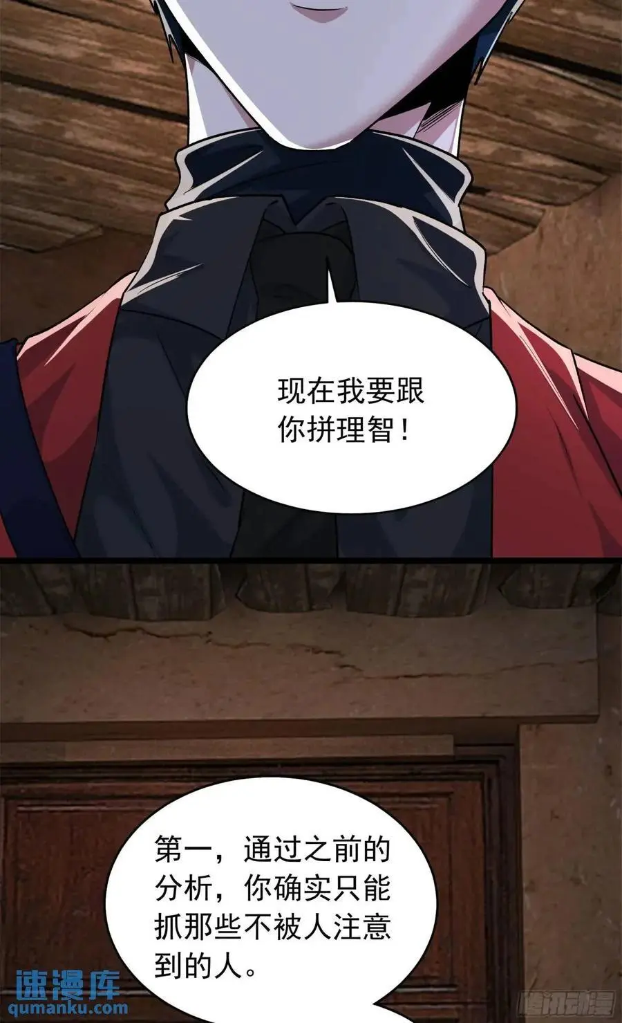 149 中心城篇：可爱的大眼睛13