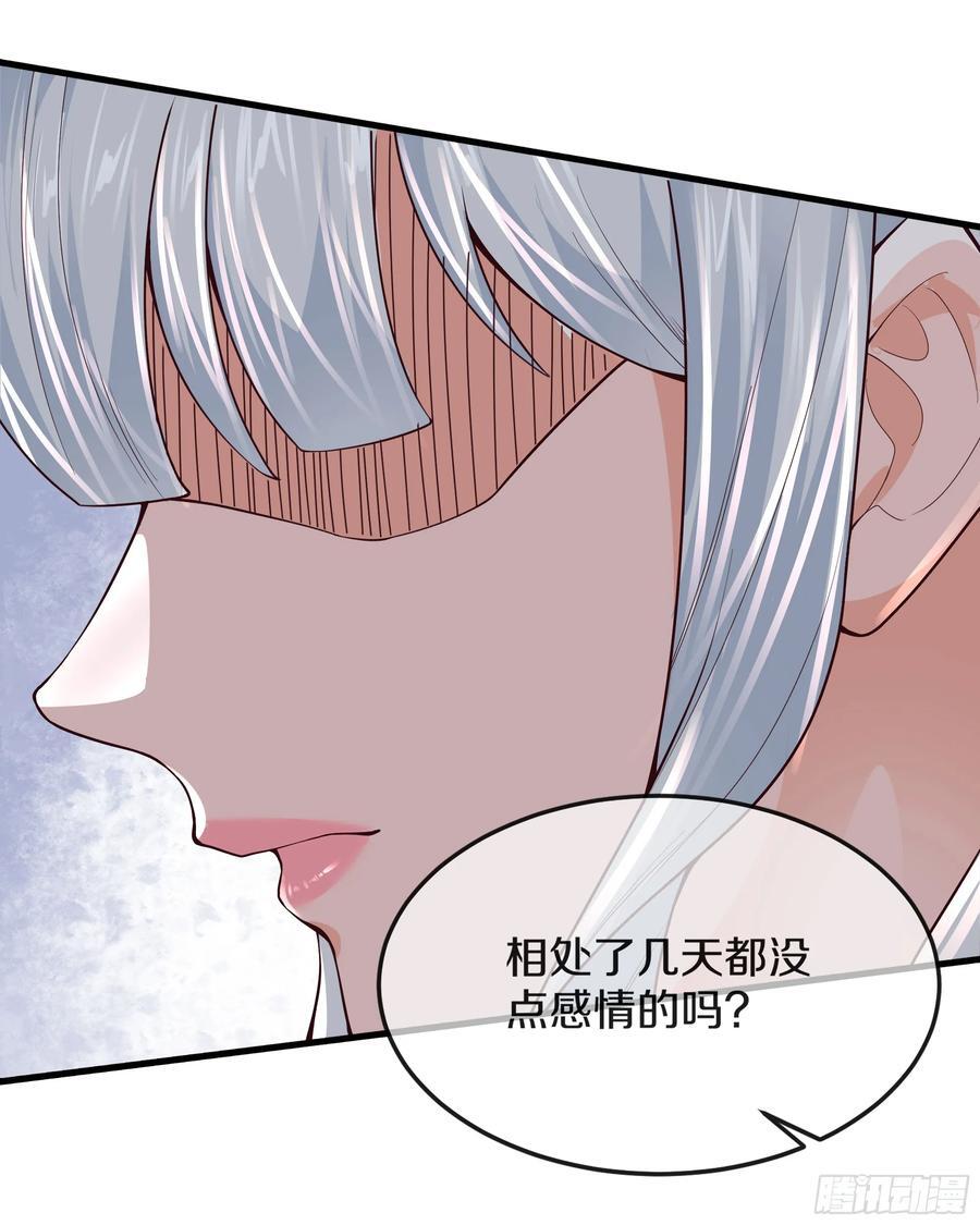 113 道别？娃娃＆韩冰？29