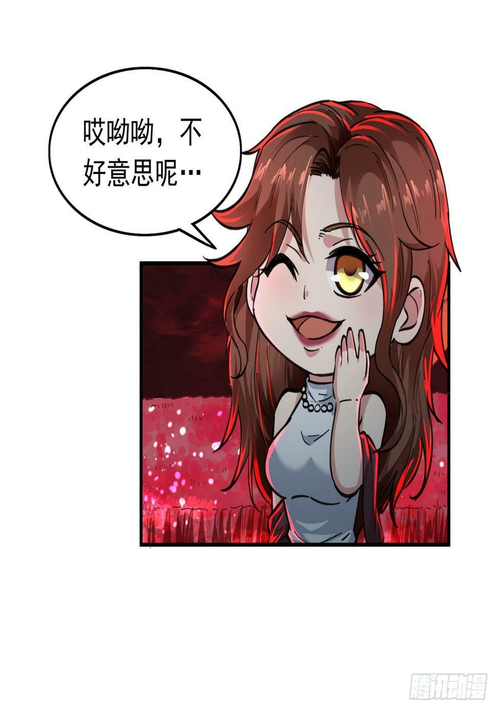 71 城外篇：妈妈的处理方式60