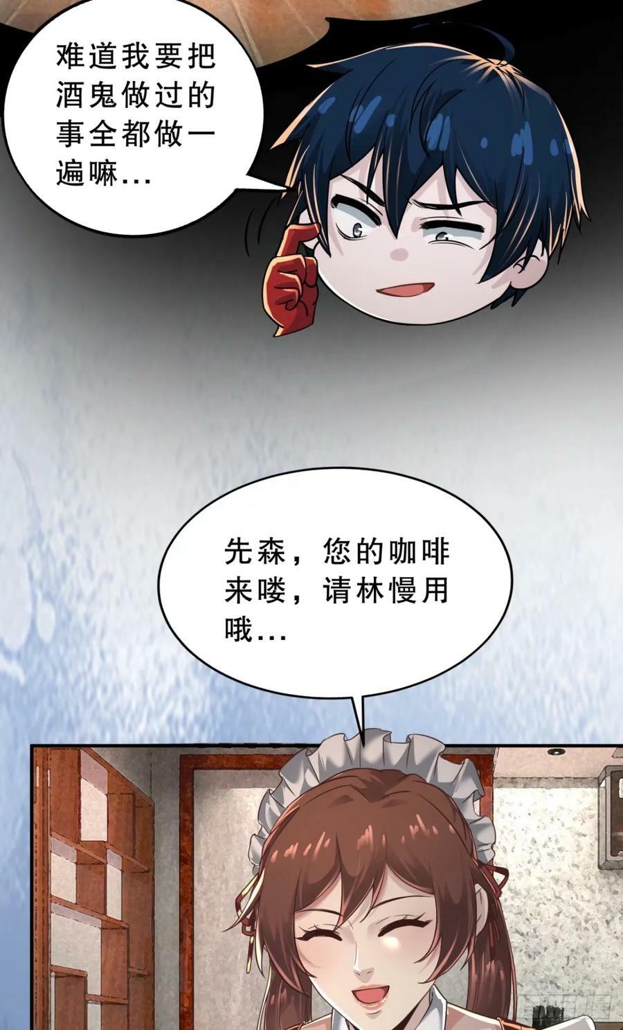 83 好好招待客人10