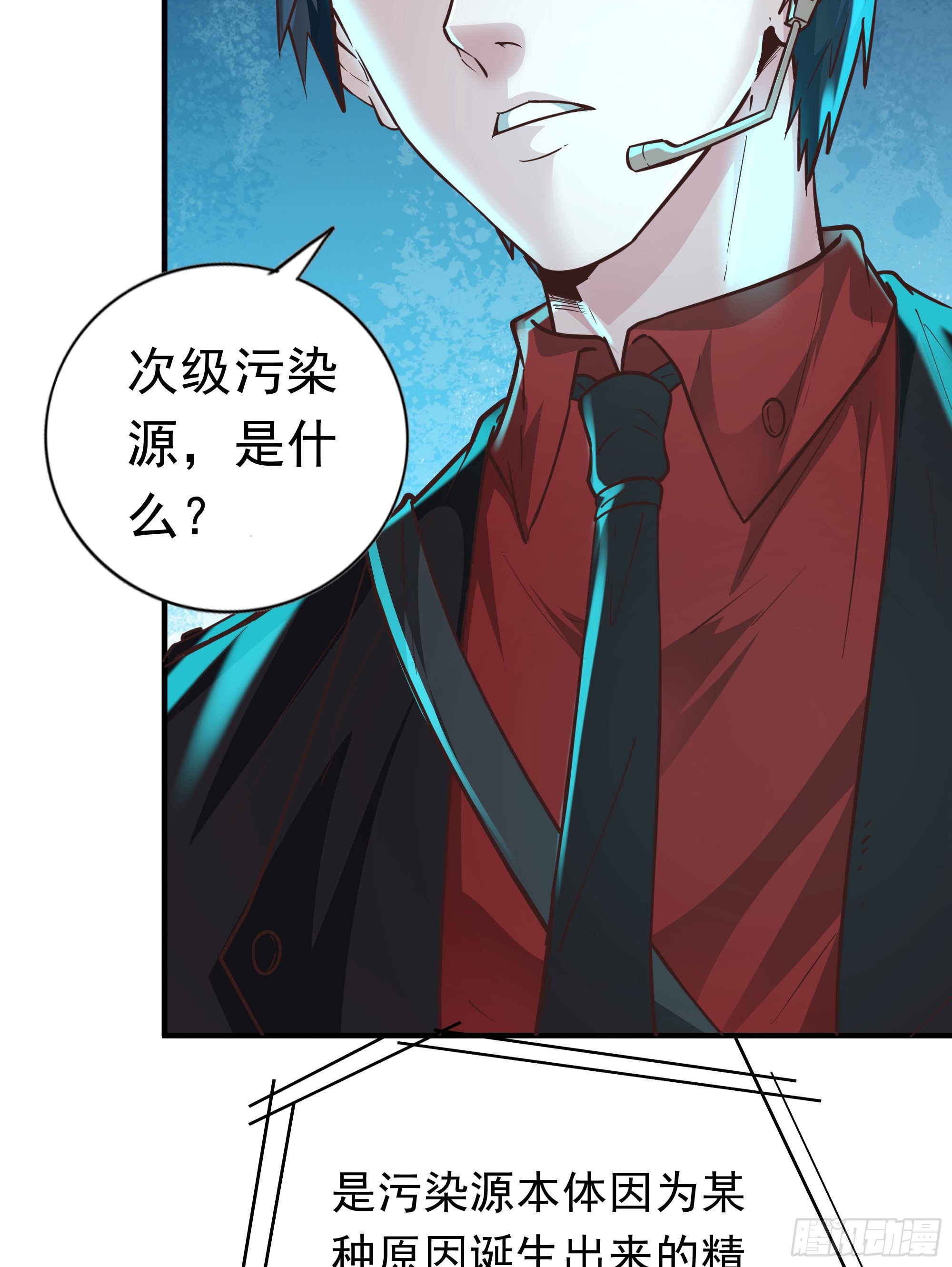 28 次级污染源11