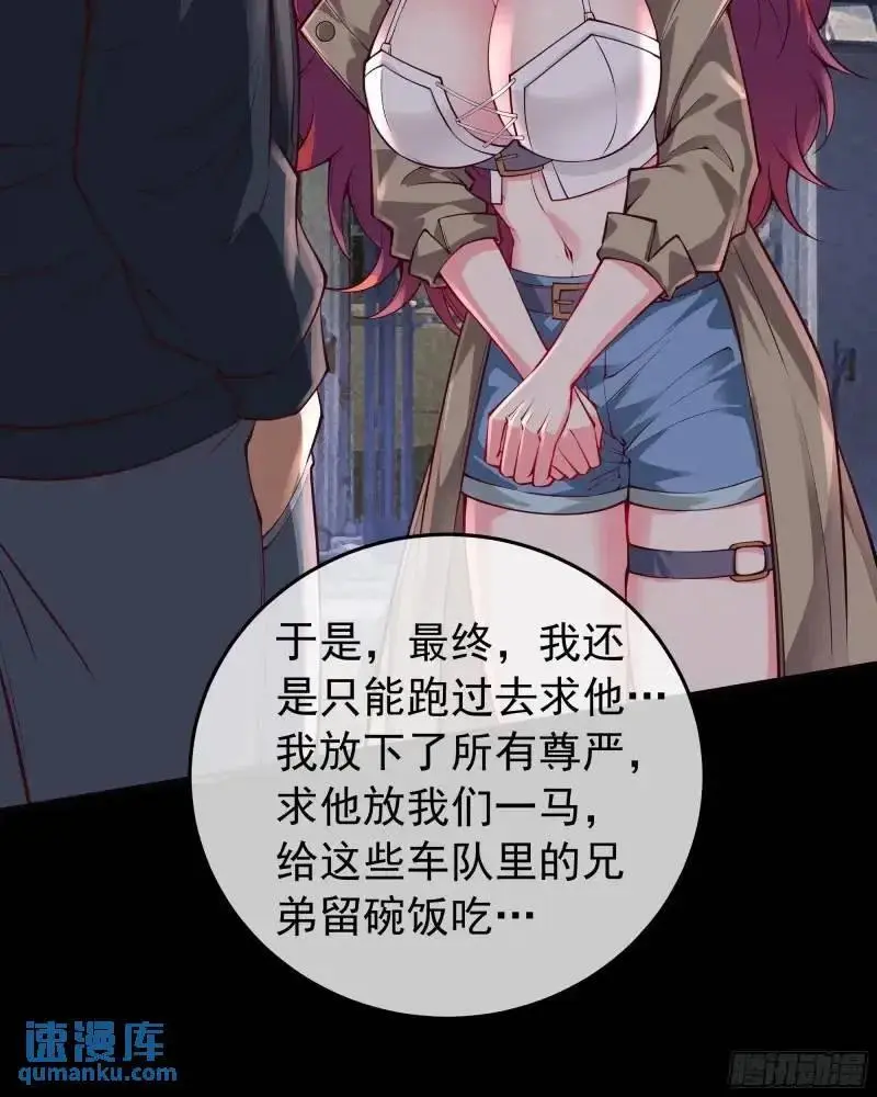 141 中心城篇：我要毁了她！11