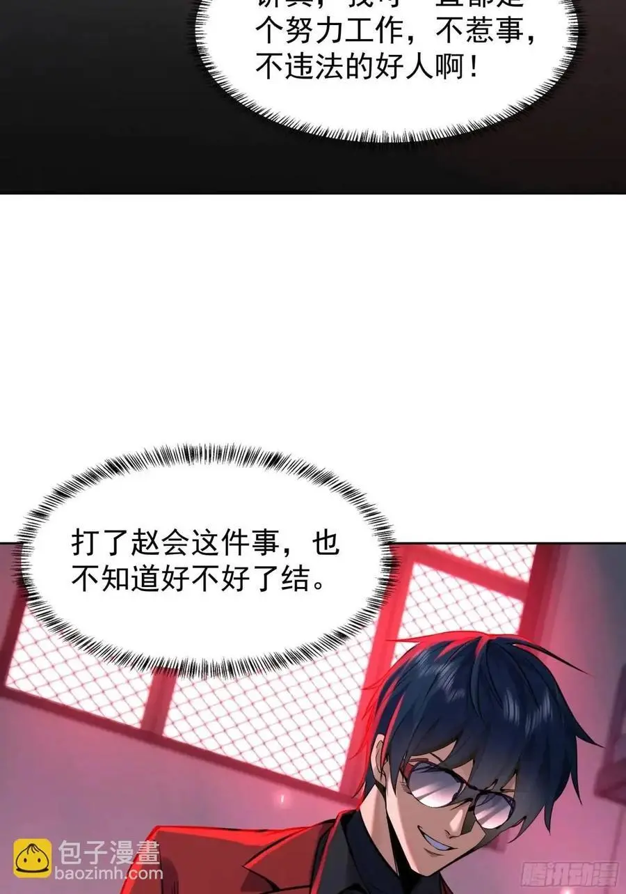 156 中心城篇：好愉快啊！35