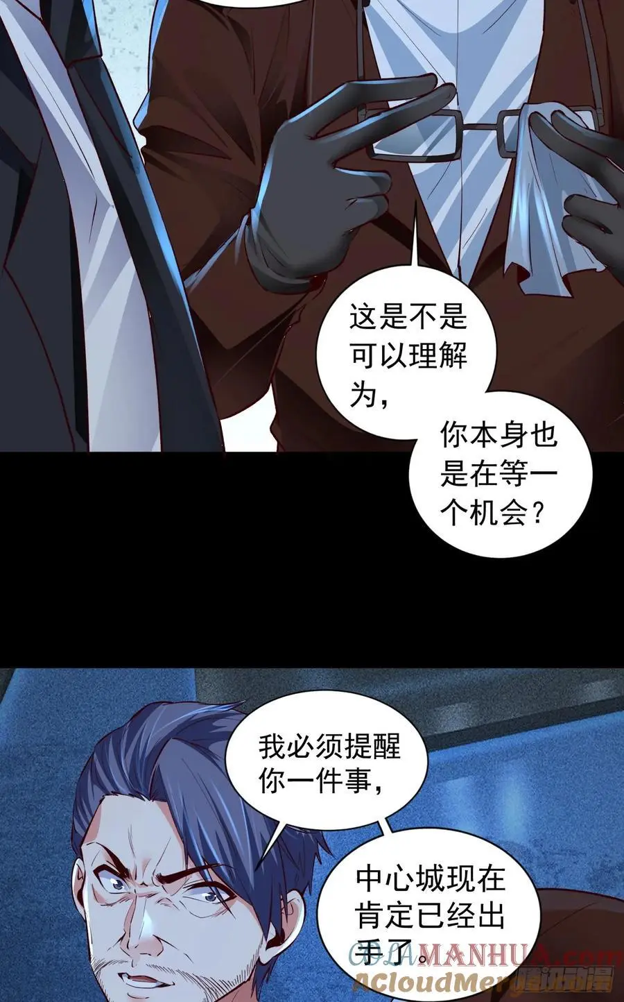 166 中心城篇：情报搜集3