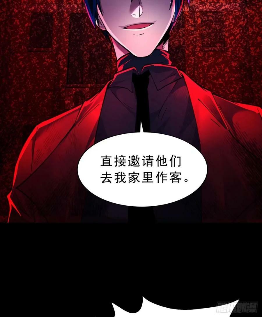 82 邀请他们去家里作客61