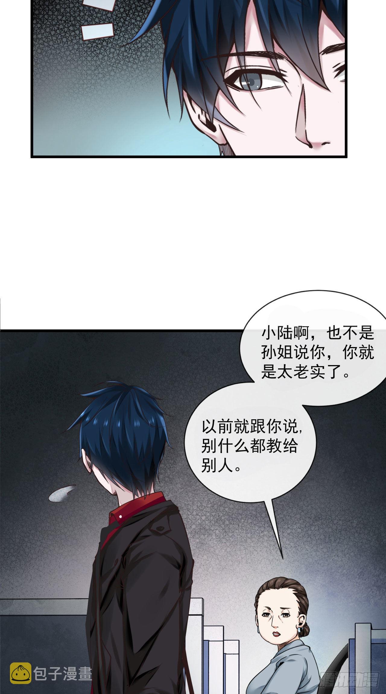 11 刚入职就被炒鱿鱼？！24