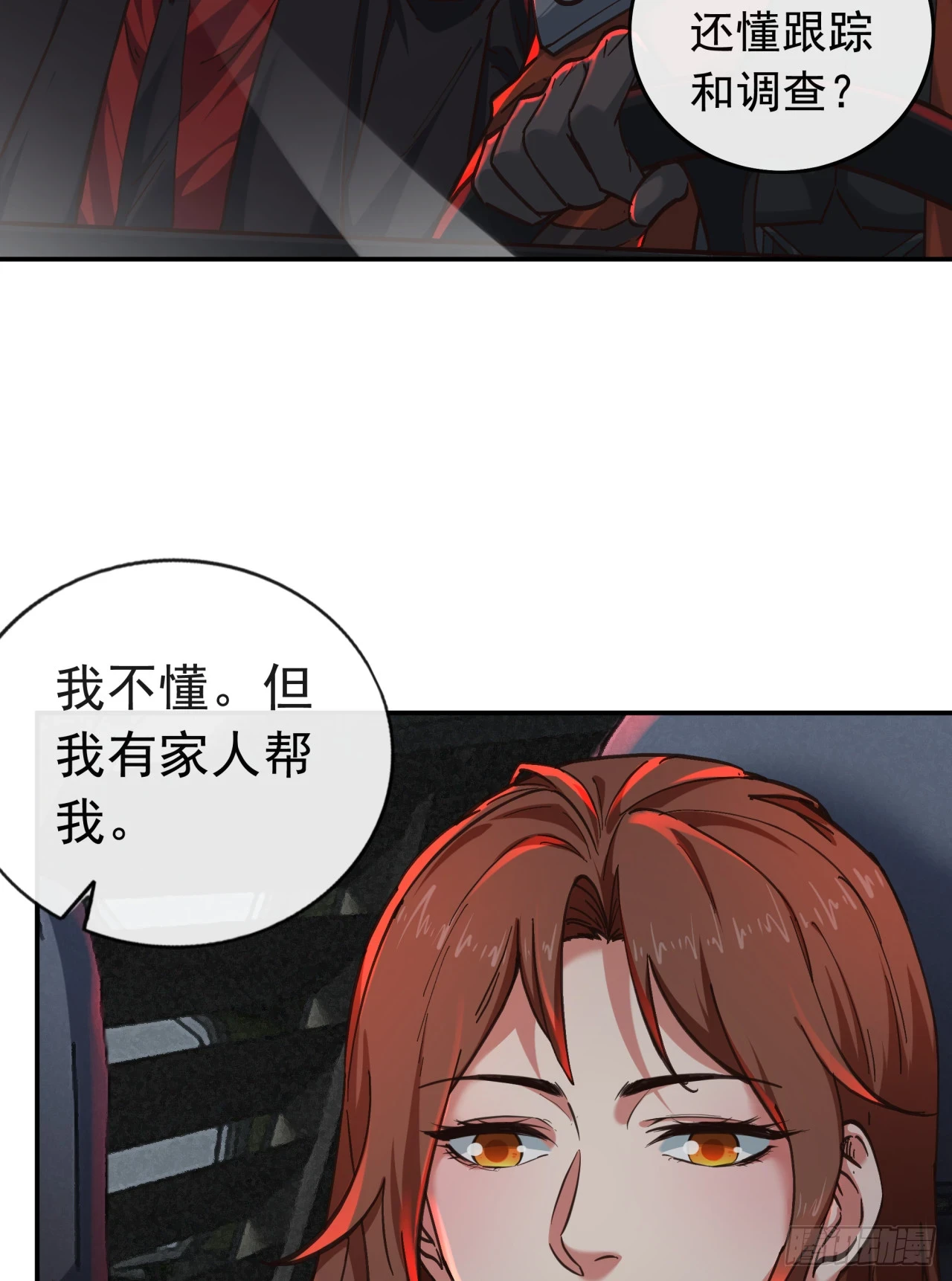 57 城外篇：追踪38