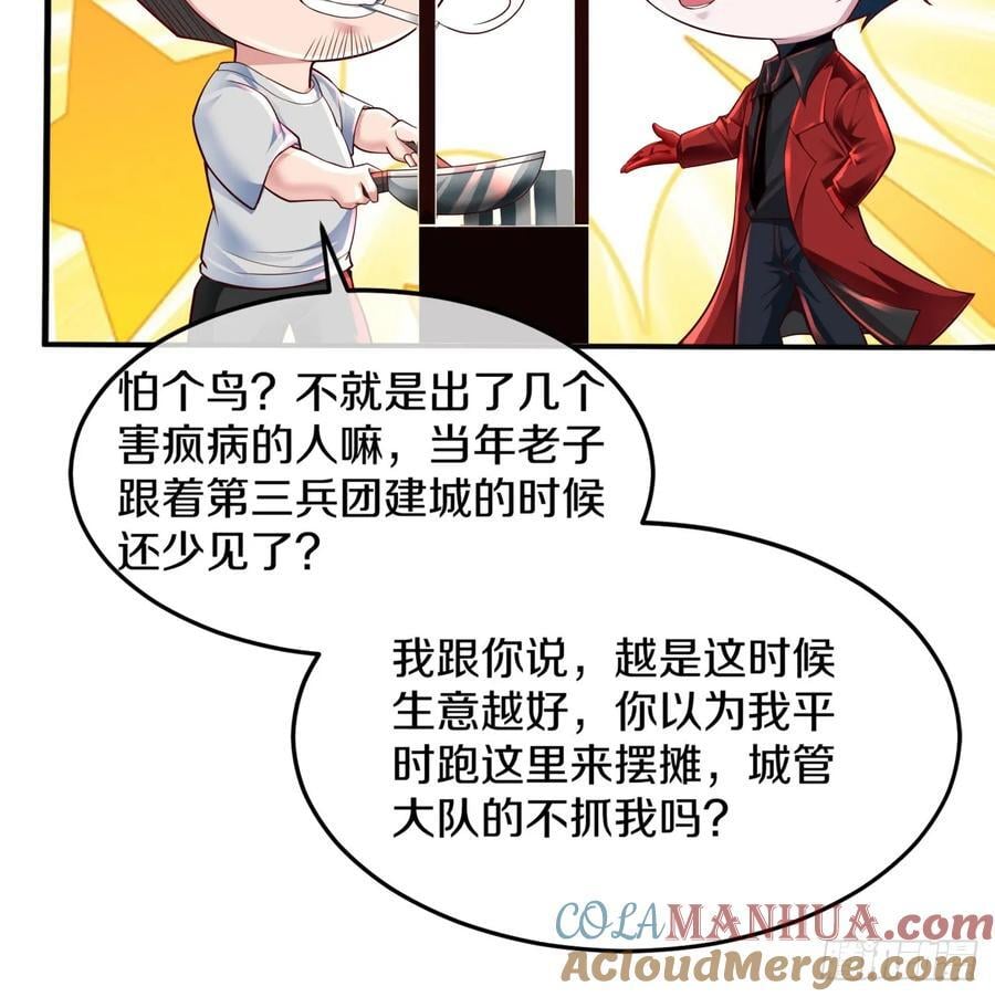 113 道别？娃娃＆韩冰？9
