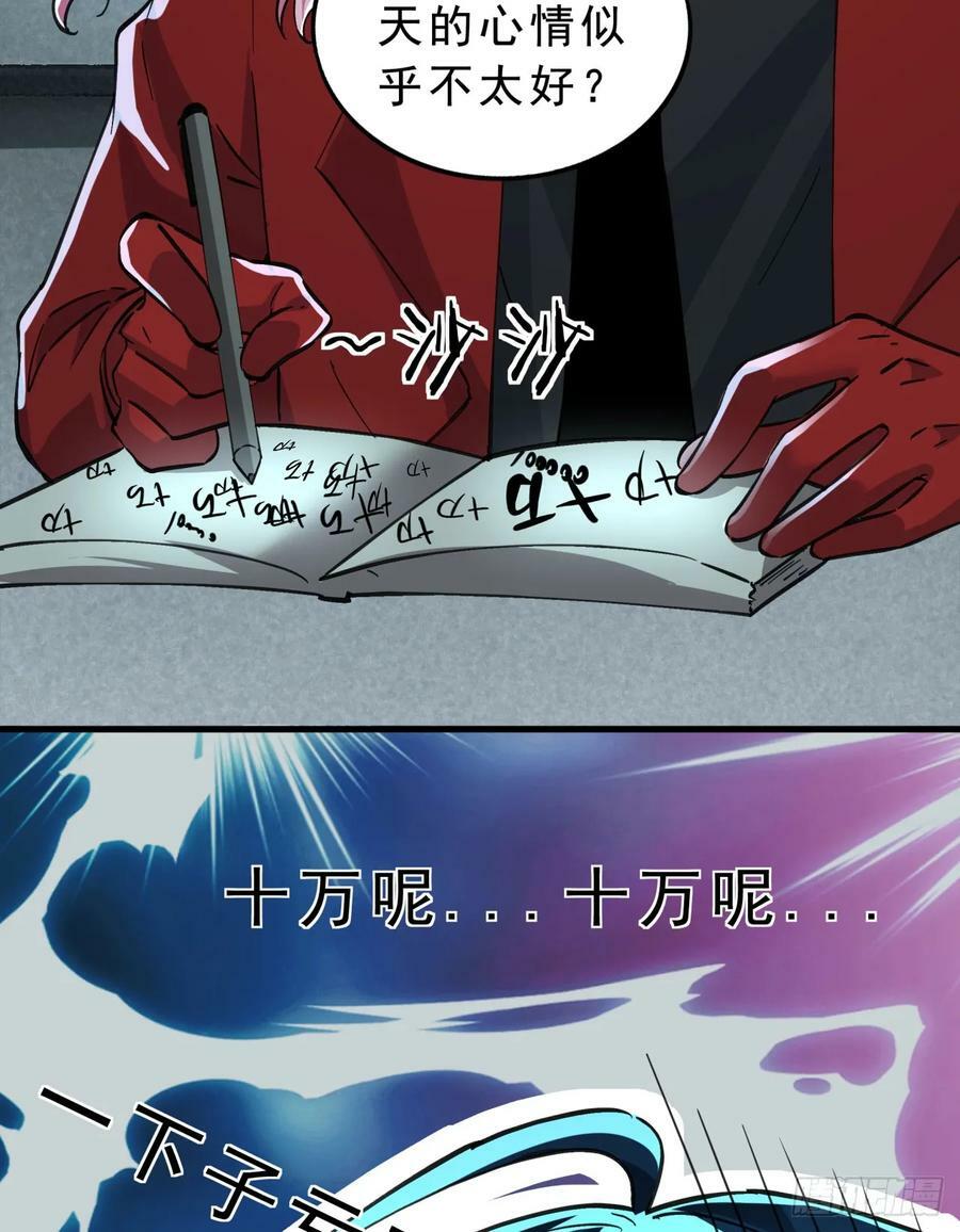 88 造梦系能力者41