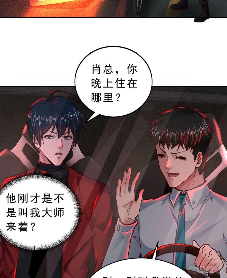 88 造梦系能力者49
