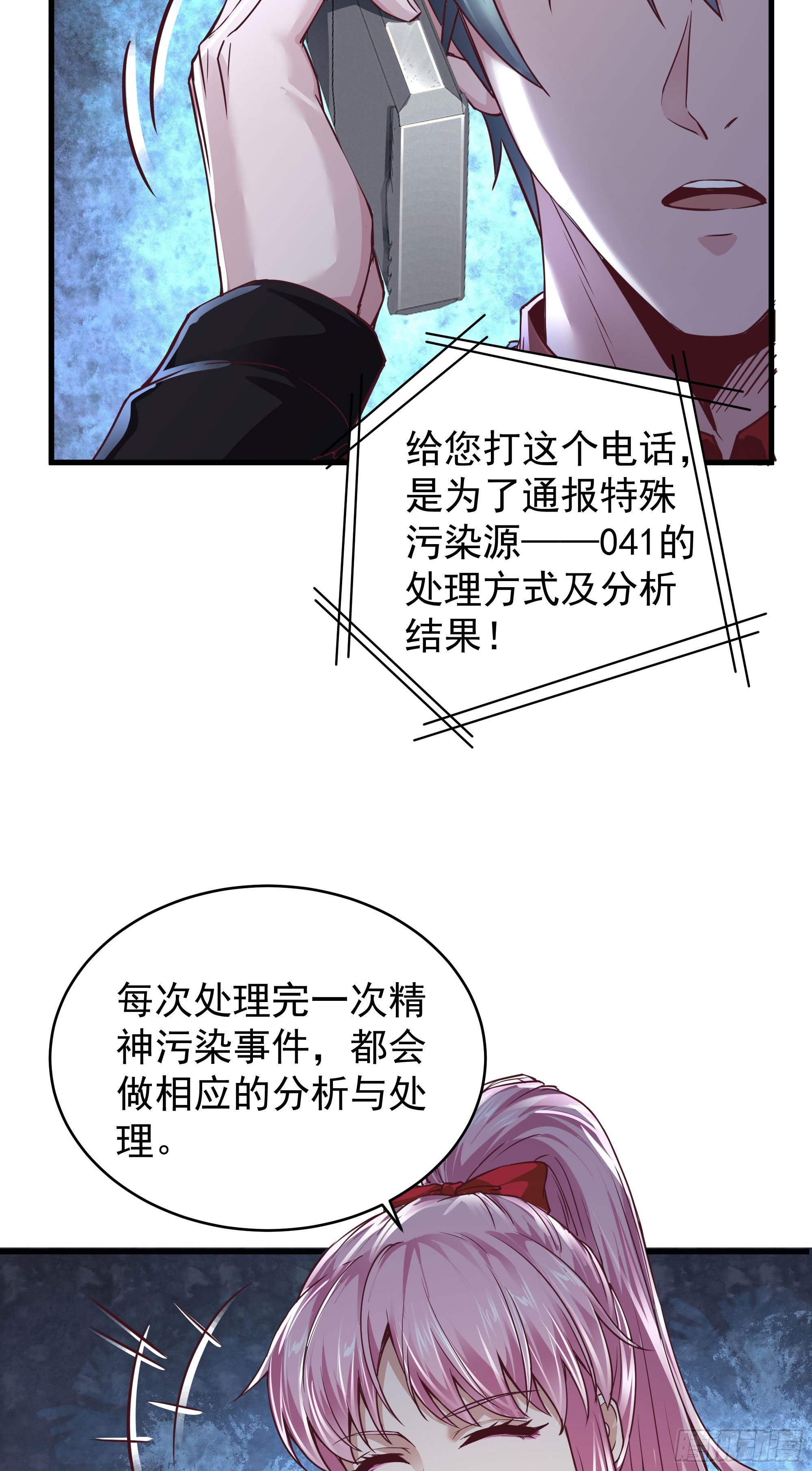 22 这个男人很危险47
