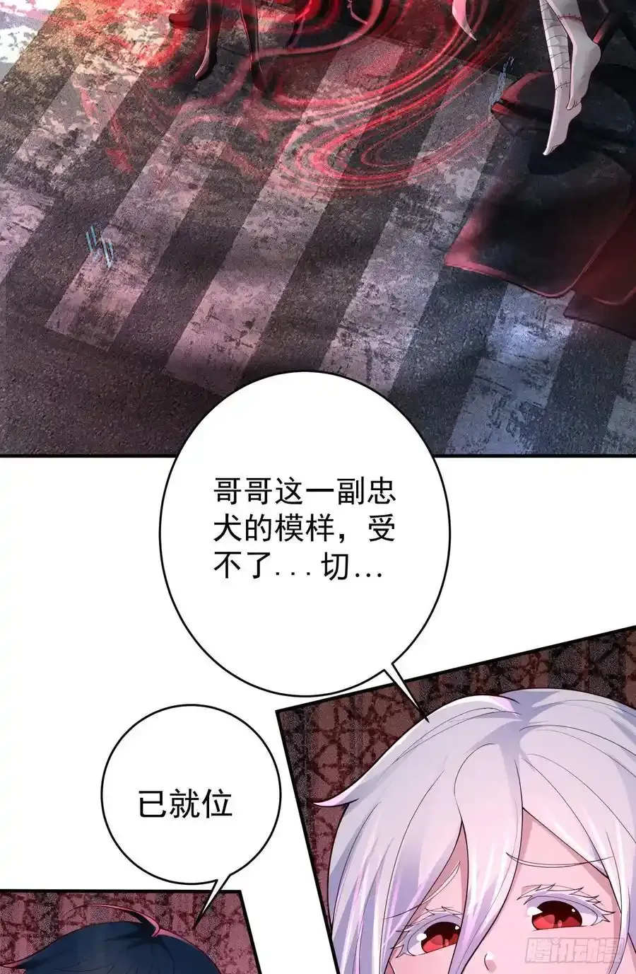 169 中心城篇：活着的怪物27