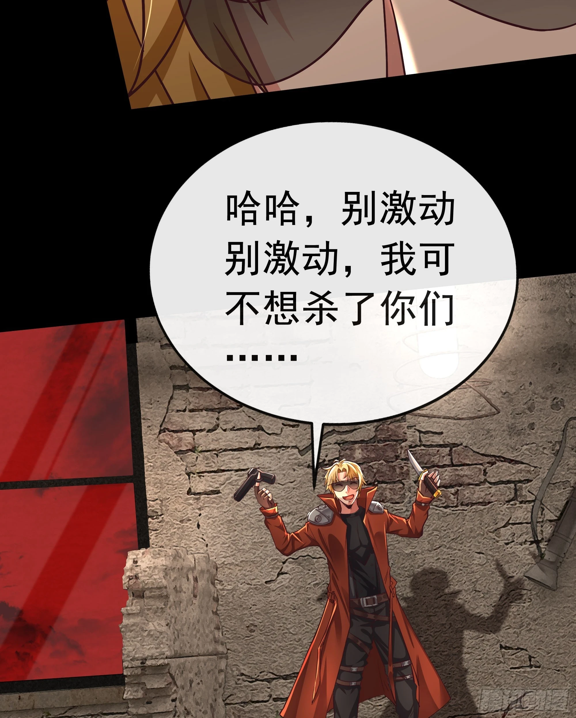 60 城外篇：木偶系能力者63