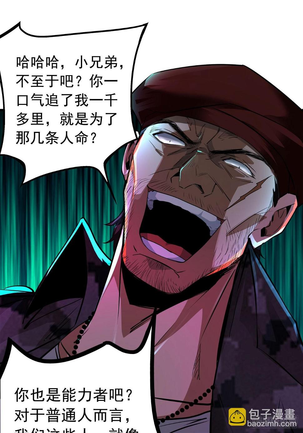 67 城外篇：秦燃VS陆辛8