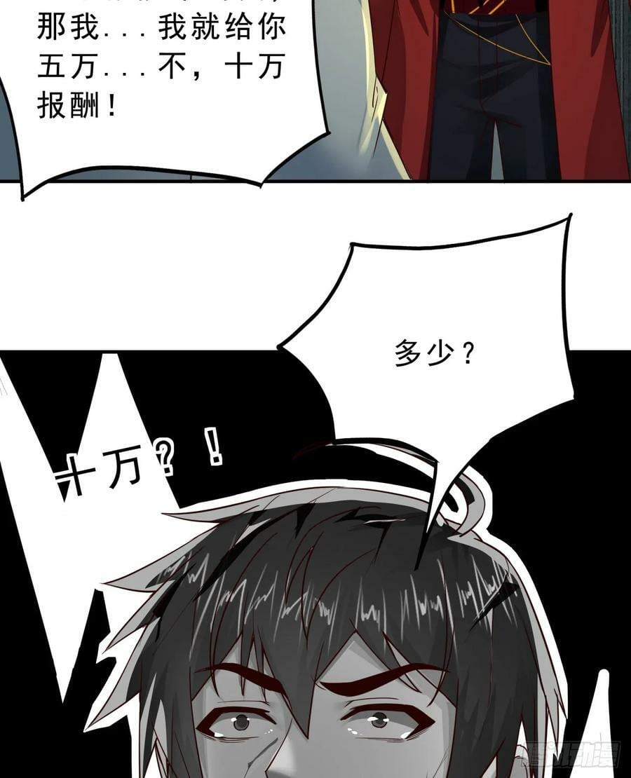 88 造梦系能力者19