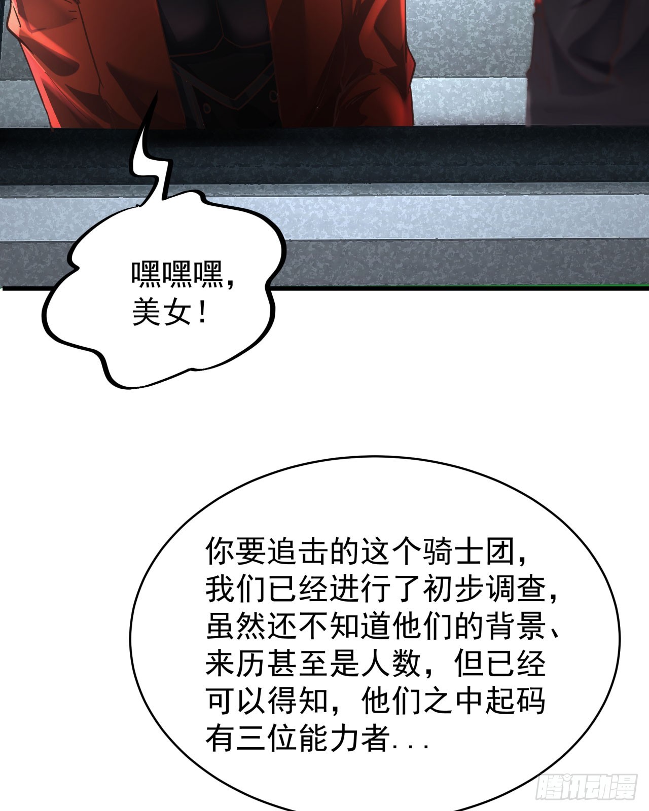 55 全城暴乱尾声： 出差申请65